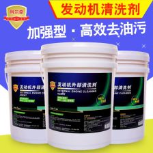 汽车发动机外部清洗剂 工业清洁领域的专业利器