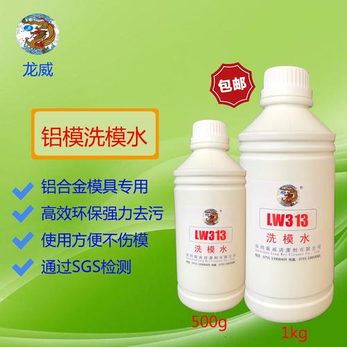 深圳市龙威清洁剂 产品展厅 >清洗剂铝模洗模水价 格:订货量